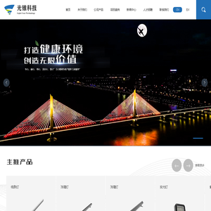 浙江光锥科技有限公司