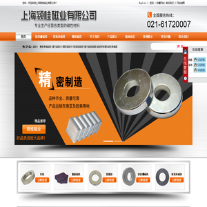 磁铁-钕铁硼永磁-磁性联轴器 - 上海颖桂磁业有限公司