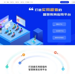 孺教网-打造中国实用超值的智慧教育应用平台