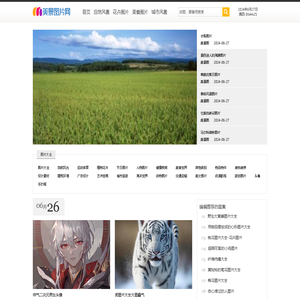 美景图片网_唯美图片、头像、生活图片及素材分享网站