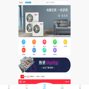 舒适100网-中央空调,地源热泵,地暖,新风系统在线选购