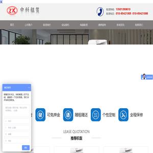 北京复印机出租,北京复印机租赁,北京打印机出租,北京打印机租赁,北京中科文仪办公出租