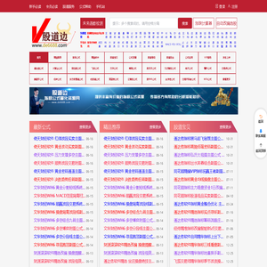 股道边-指标公式交易量化模型资源分享平台