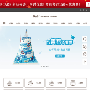 Tikcake®蛋糕-24小时网上订购网红生日蛋糕_1-3小时新鲜送达！