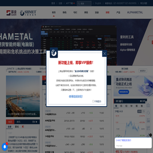 上海金属网-权威金属资讯门户-铜，铝，铅，锌，镍，稀贵金属，小金属，有色金属，有色金属网，大宗商品