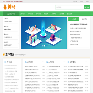 广州神马移动信息科技有限公司