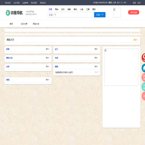 讲座导航网_讲座之家_讲座大全_精品讲座分享发布平台