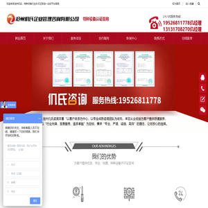 沧州仉氏企业管理咨询服务有限公司