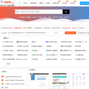 忆海收录网-网址外链_自动收录网站_自助友情链接平台_网站广告_软文发布_站长交易_站长资源