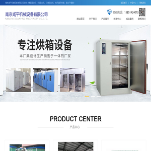 防爆真空干燥箱-v型槽型混合机厂家-南京咸平机械设备
