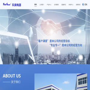 佛山市顺德区玖美电器有限公司-Foshan Shunde Jiumei Electrical Co., Ltd.