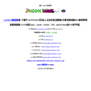 LANMP一键安装包,集lamp,lnmp,lnamp,wdcp,wdos,wddns,wdcdn,云主机linux服务器管理系统面板软件