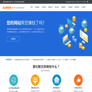 上海网络推广|百度SEO优化|品牌营销|网站建设|网站制作