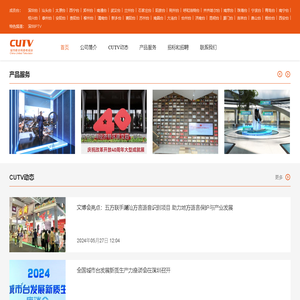 城市联合网络电视台 CUTV.COM城视网