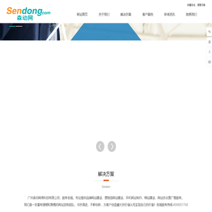 广州森动网络科技有限公司-官网