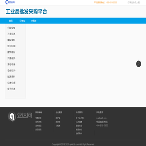 企达网 一站工厂批发网
