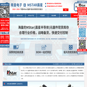 MStar|MStar公司|MStar芯片|MStar晨星半导体授权MStar代理商