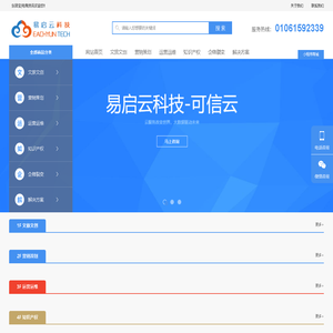 三河易启云科技有限公司 | TEL:01061592339