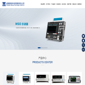 成都嘉恒科技有限责任公司-电子测试仪器-自动测试系统-示波器