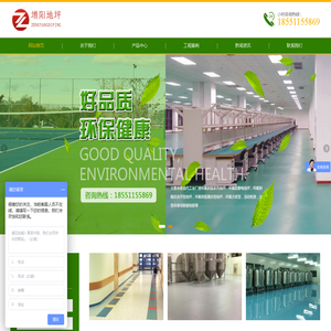 上海环氧地坪-上海增阳装饰工程有限公司-网站首页