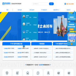 在线留学咨询-留学申请办理-留学中介机构-西培国际网