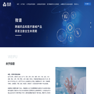 1上海微谱检测科技集团股份有限公司