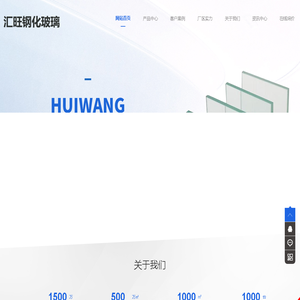 安阳市汇旺钢化玻璃有限公司_安阳中空玻璃_安阳钢化玻璃厂
