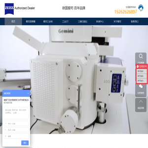 蔡司扫描电镜-蔡司电子显微镜-场发射扫描电镜-X射线显微镜代理-昆山友硕新材料有限公司