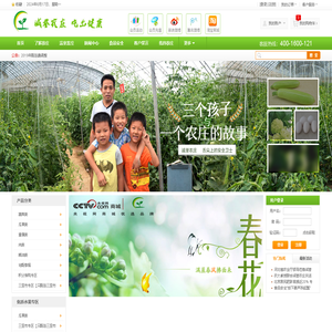 诚誉农庄,有机蔬菜,蔬菜,中国农业大学,在线订购