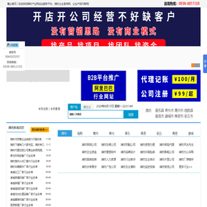 潍坊企业宣传网【懂企】潍坊工厂企业服务平台