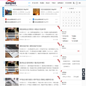 南京网站建设|网站设计|平面设计-南京文化传播有限公司 - 南京文化传播有限公司