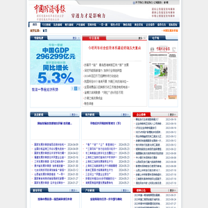 中国经济导报网