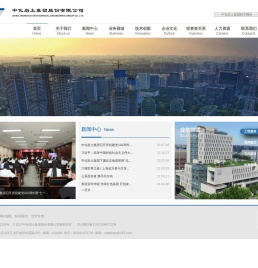 中化岩土|工程建设、通用航空、文化旅游、投资