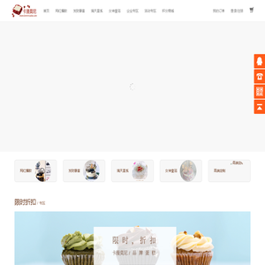 卡漫莫尼品牌店官网_上海蛋糕预订_苏州蛋糕预订