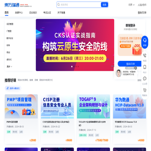 东方瑞通-Cisp认证_华为Hcip_PMP项目管理_红帽rhce_软考培训机构