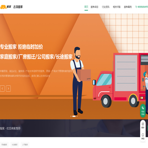 古泽搬家公司|古泽蚂蚁搬家|古泽蚂蚁搬家公司
