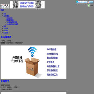 WiPage.cn – 飞页 | 新一代商用云WiFi与智能餐厅系统