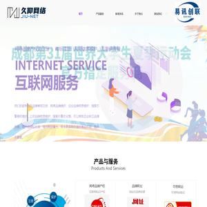 上海久仰网络科技有限公司