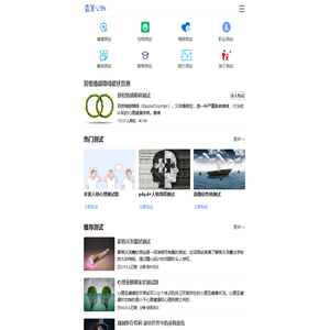 查美心测-分享有趣的心理测试题目及答案