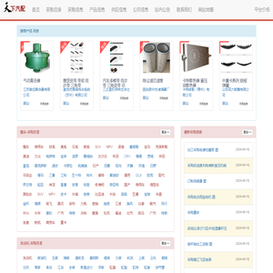 天下汽配_采购网_采购平台_最新汽车配件_零部件采购信息_厂家采购部_供应部