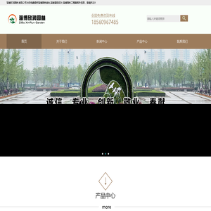 淄博园林绿化,淄博景观设计,淄博园林工程-淄博欣润园林有限公司