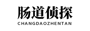 肠道侦探 - 益生菌什么牌子好「品牌排行榜分析」