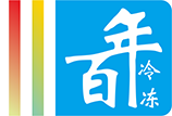 四川|成都小型冷冻库安装设计建造厂家-成都百年冷冻工程设备有限公司