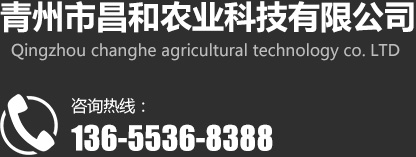 青州市昌和农业科技有限公司_阳光板温室,连栋温室,智能温室,日光温室,生态温室,玻璃温室