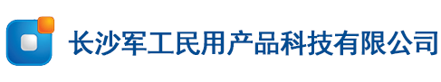 常温发黑剂|脱水防锈油|化学镀镍添加剂|带锈擦拭磷化液|常温磷化液|工业脱脂剂-长沙军工民用产品科技有限公司