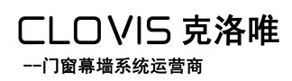 广州克洛唯门窗工程有限公司_德国旭格_德国旭格门窗_德国旭格系统门窗_广州旭格门窗_日本YKK门窗_广州YKK门窗_E格系统门窗_广州E格门窗_广州系统门窗_广州玻璃幕墙_广州阳光房