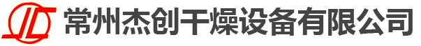 单锥真空干燥机厂家_内加热螺带真空干燥机厂家_电加热锥形螺带真空干燥机厂家_电加热双锥回转真空干燥机_真空耙式干燥机_电加热耙式真空干燥机_常州杰创干燥设备有限公司