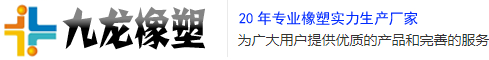 彩色橡塑板_彩色橡塑管_河间市九龙建材有限公司