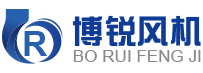 离心风机_轴流风机_找风机就找博锐风机