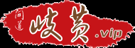 岐黄（qihuang.vip）